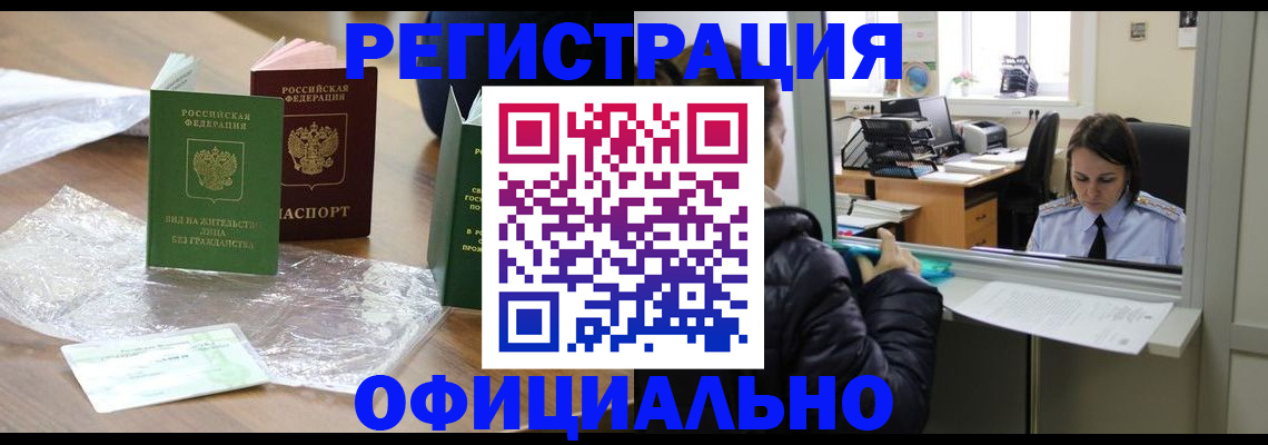 найти адрес прописки в Новомичуринске