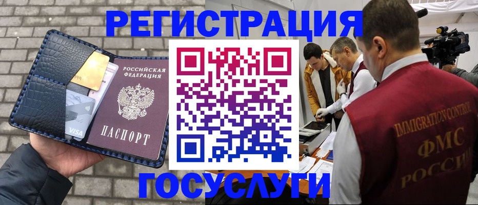 временная регистрация законно в Новомичуринске