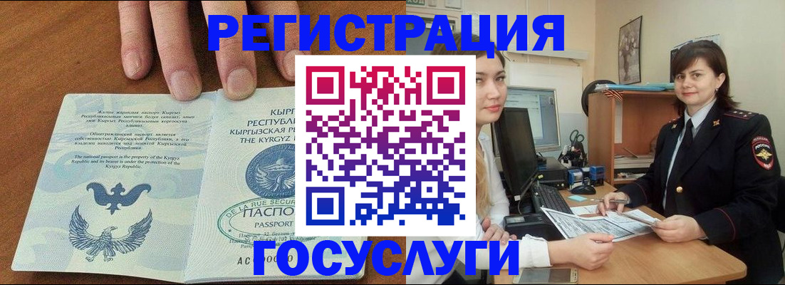 прописка иностранных граждан в Новомичуринске