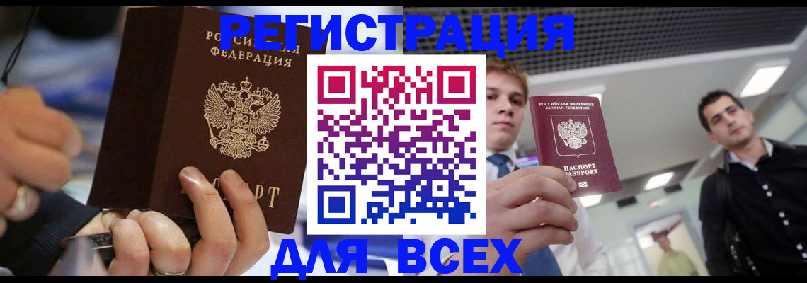 временная регистрация надежно в Новомичуринске