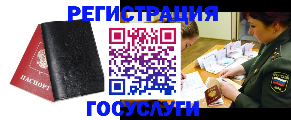 временная регистрация для школы в Новомичуринске